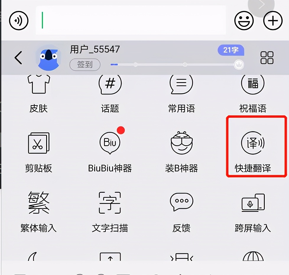 搜狗输入法日语键盘哪个好用,三大语音输入法评测