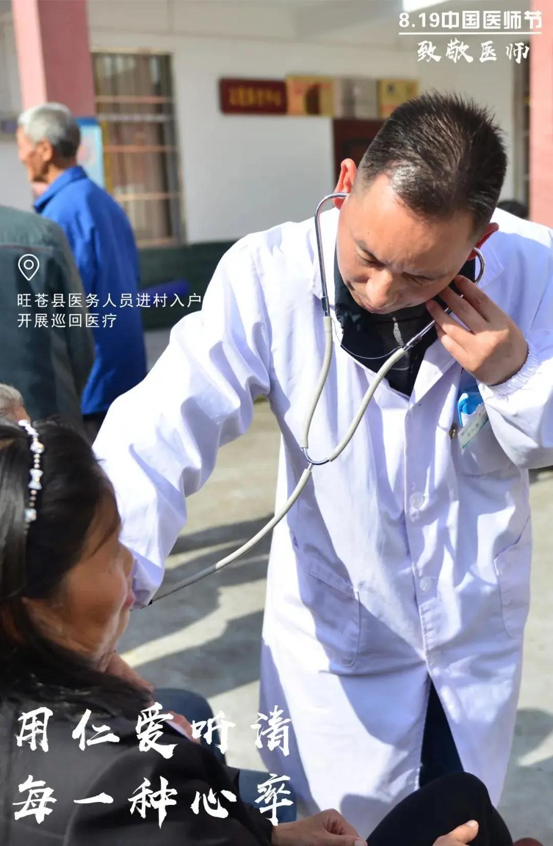 弘扬抗疫精神同心共抗疫情,医师节弘扬抗疫精神护佑人民健康