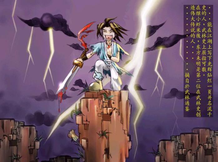 武林群侠传武林盟主结局,武林群侠传十大隐藏剧情