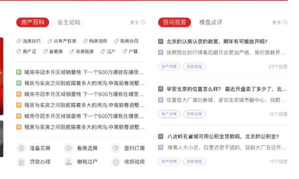 搜狐焦点官方号,搜狐焦点绍兴首页