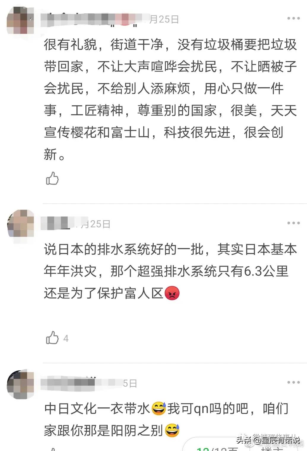 那些年日本在我国做的虚假营销，这些*脑洗**包你吃了多少？