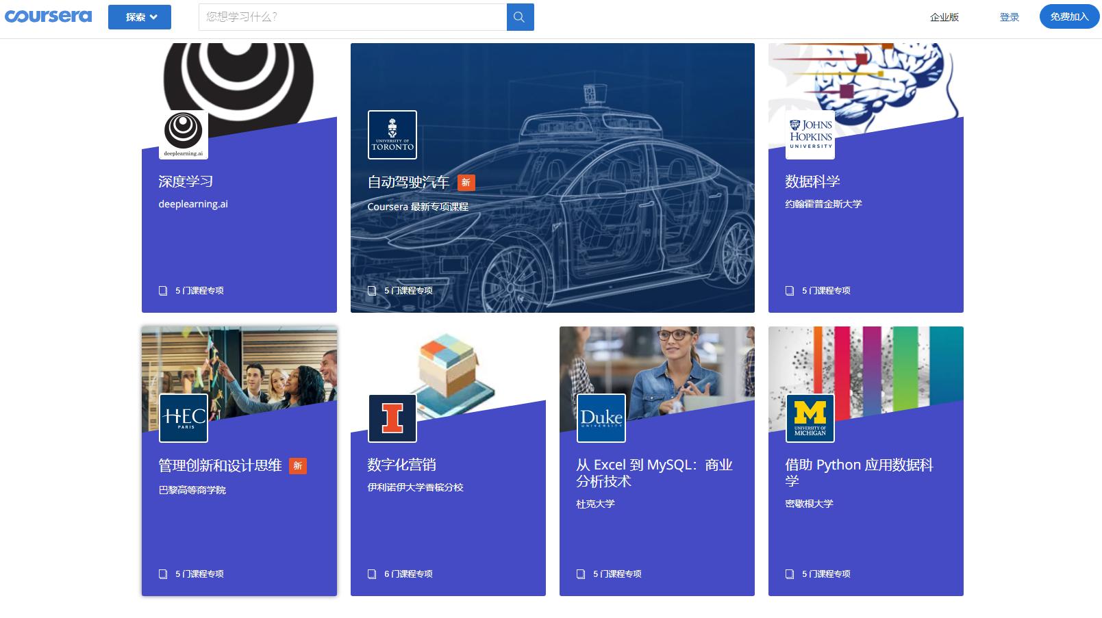 程序员在线学习必看网站自学开发技术的好网站集合免费精品教程
