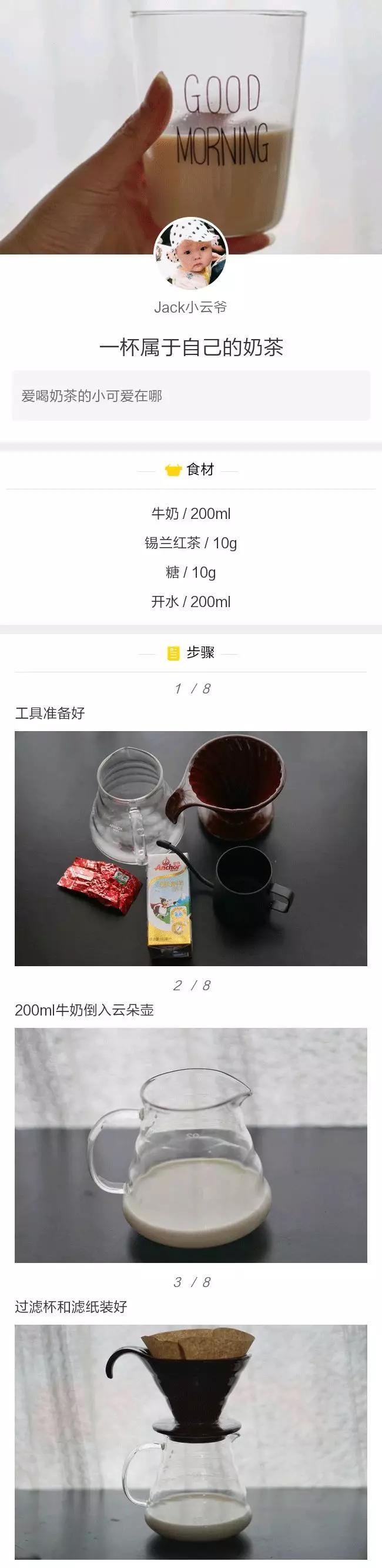 杰*公伦**举爱喝的奶茶，我也戒不掉怎么办？营养师给你支两招