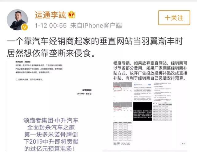 汽车之家被联合封杀后续,汽车之家被禁怎么处理