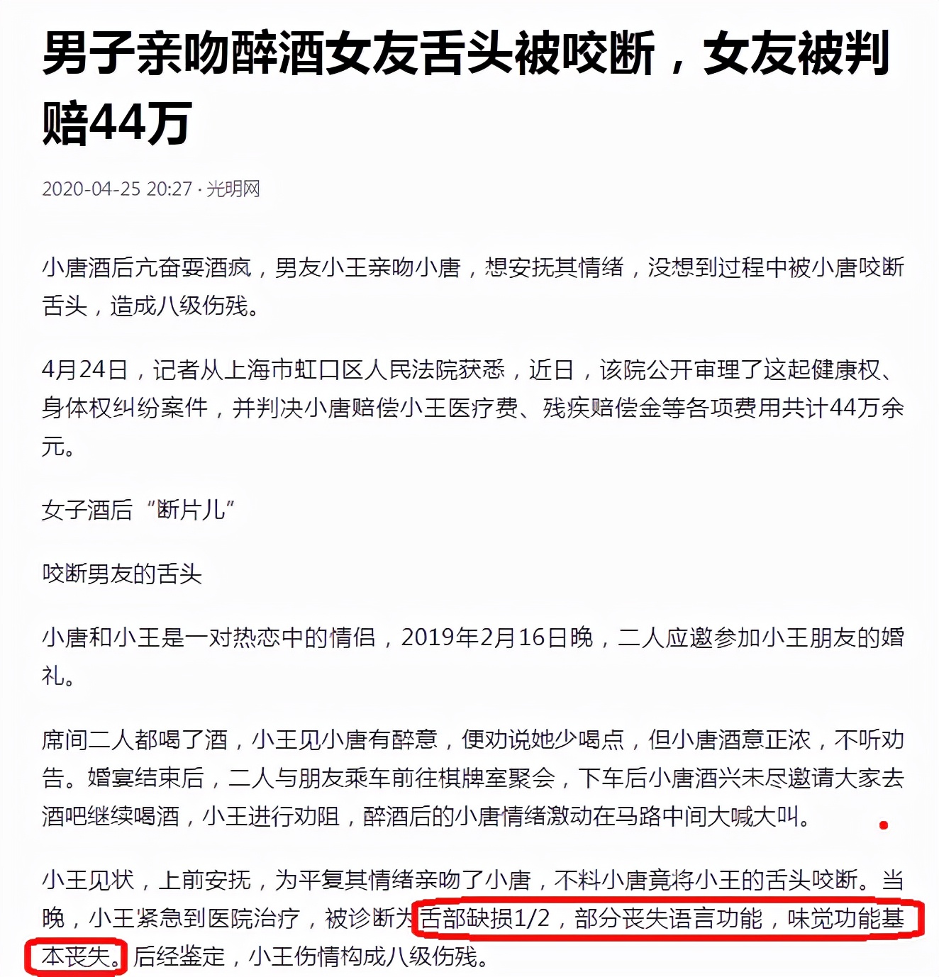 咬舌真能自尽吗动画,咬舌真的会自尽吗