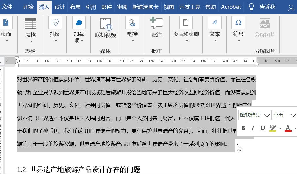 word文档各键用法,word操作中的常用组合键和其功能