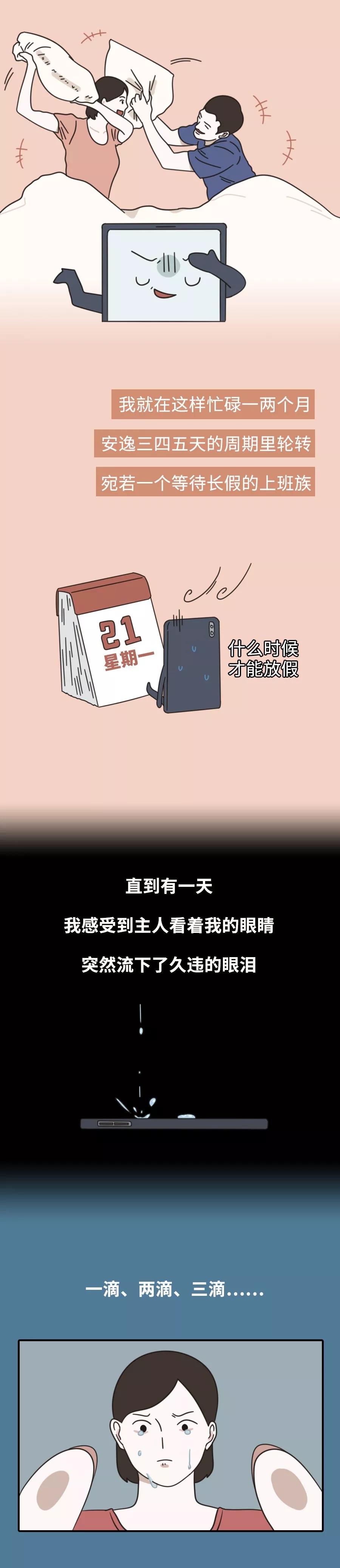 一部手机的自述,一部手机揭露每个人的真面目