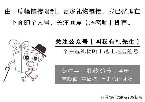 教师节送什么礼物给导师最好,教师节最佳礼物排行榜2020