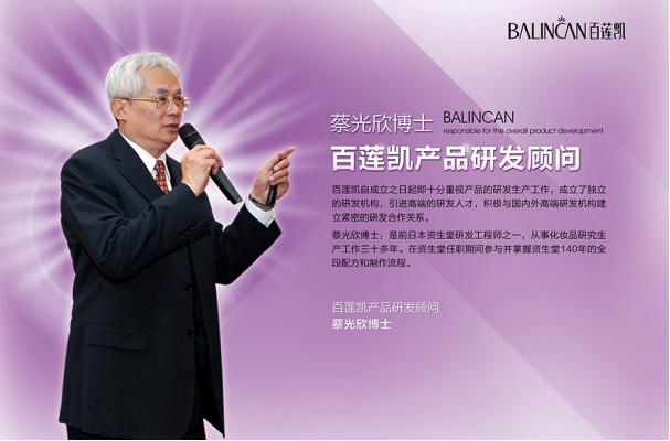 怀化百莲凯加盟店,成都市百莲凯加盟店