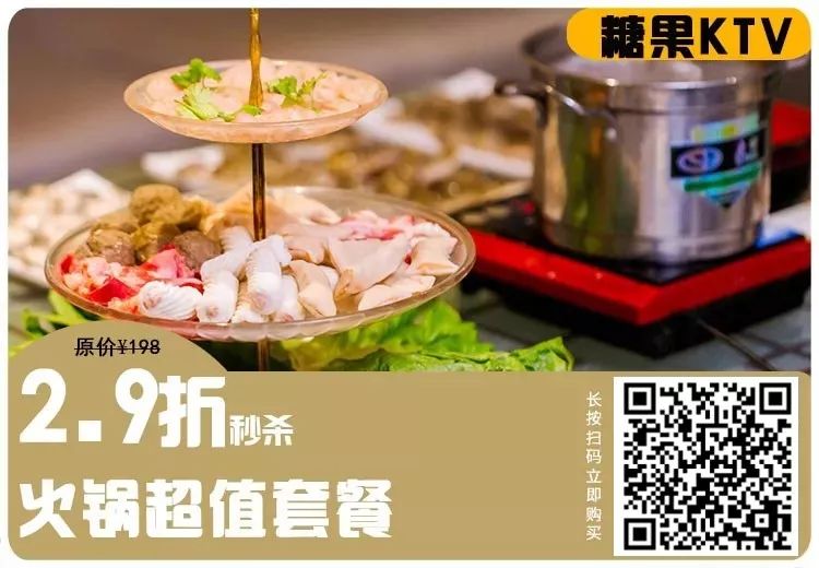 shou家自带食材的火锅店,开在KTV里,人均10+元