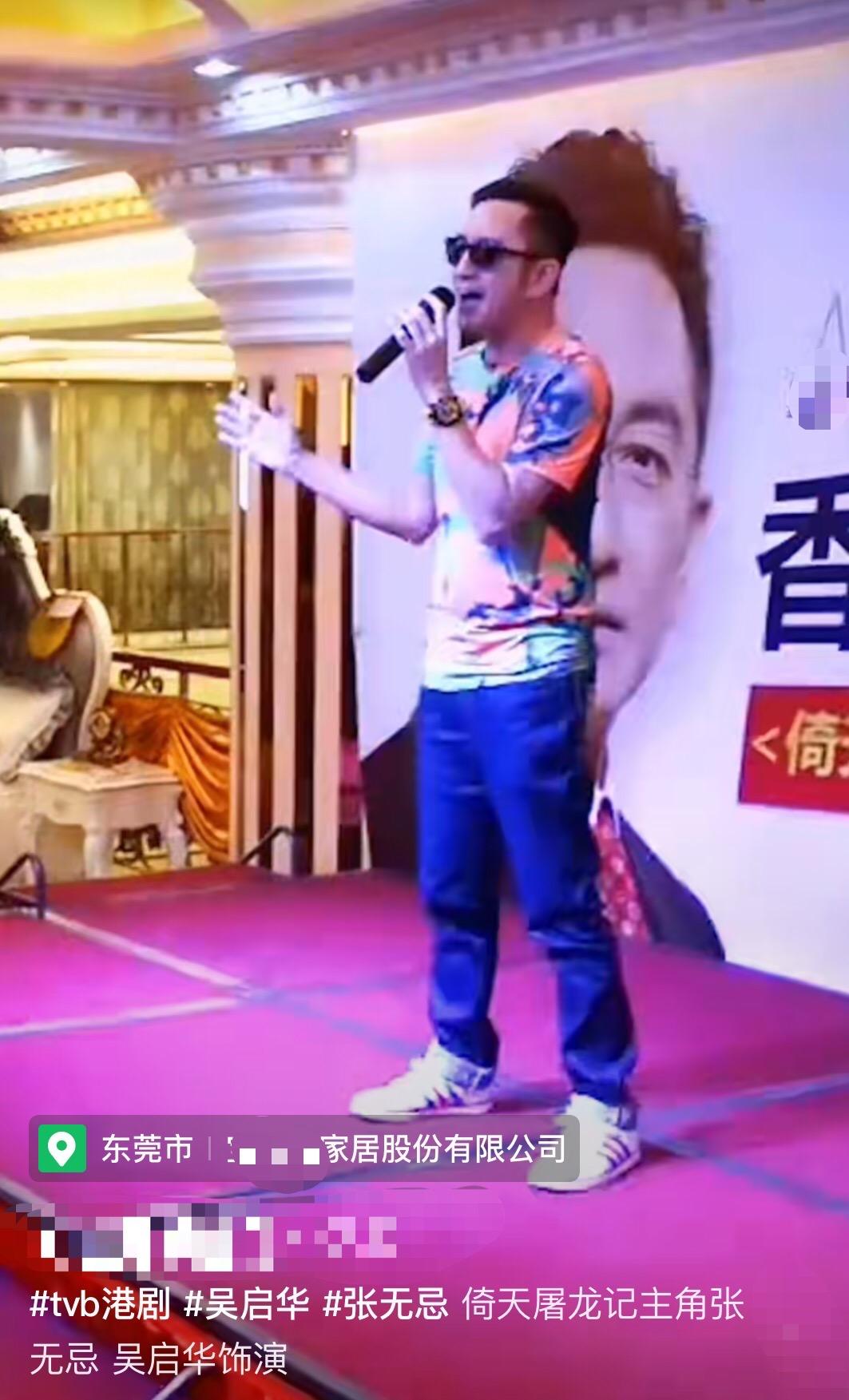 吴启华表演视频大全 (吴启华商演现场)