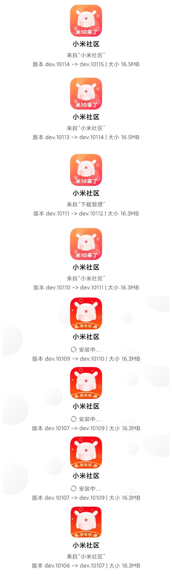所有miui版本更新最频繁,miui更新最新版