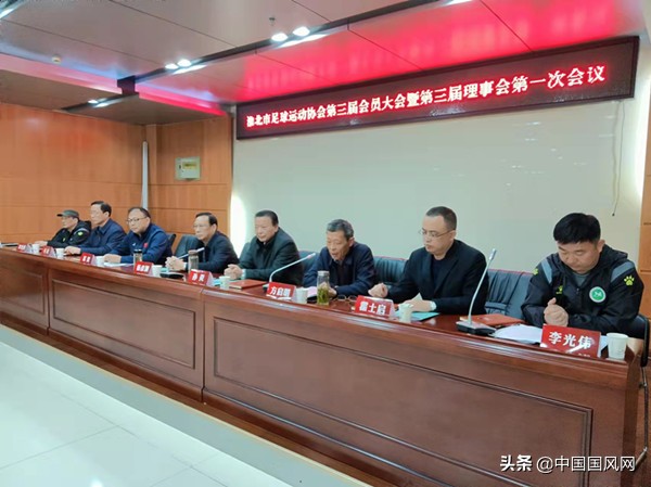 淮北市足球协会主席,市足球协会成立仪式