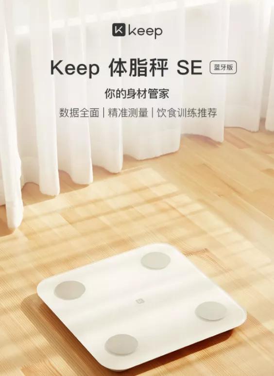 健康秤高档品牌,十大公认最好用的体重秤平价