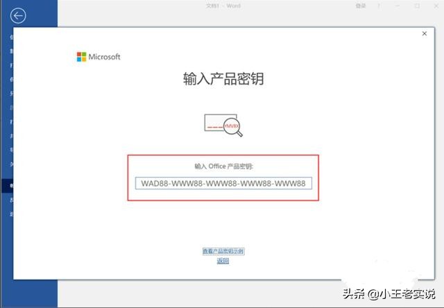 戴尔预装正版office怎么激活,笔记本office无法激活
