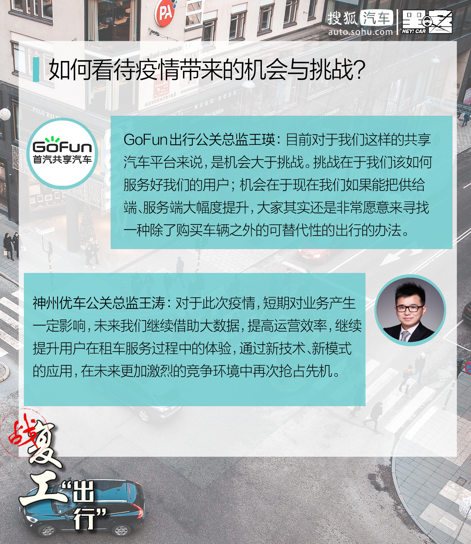 自驾车辆复工需要注意什么,复工出行汽车