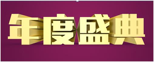 ps金色金属质感立体字,ps立体字的做法