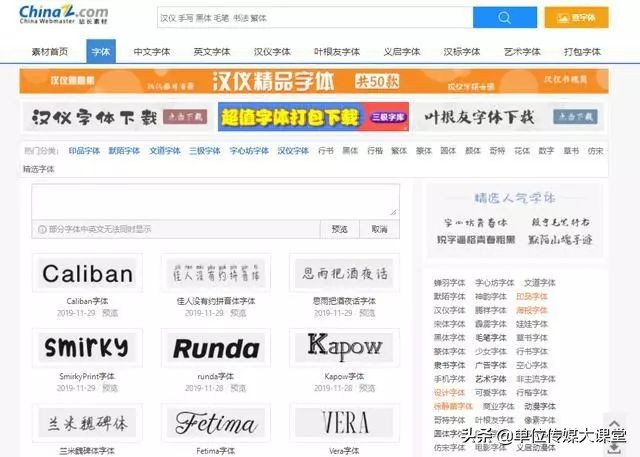 哪些字体可以商用不侵权,免费商用字体用了会不会侵权