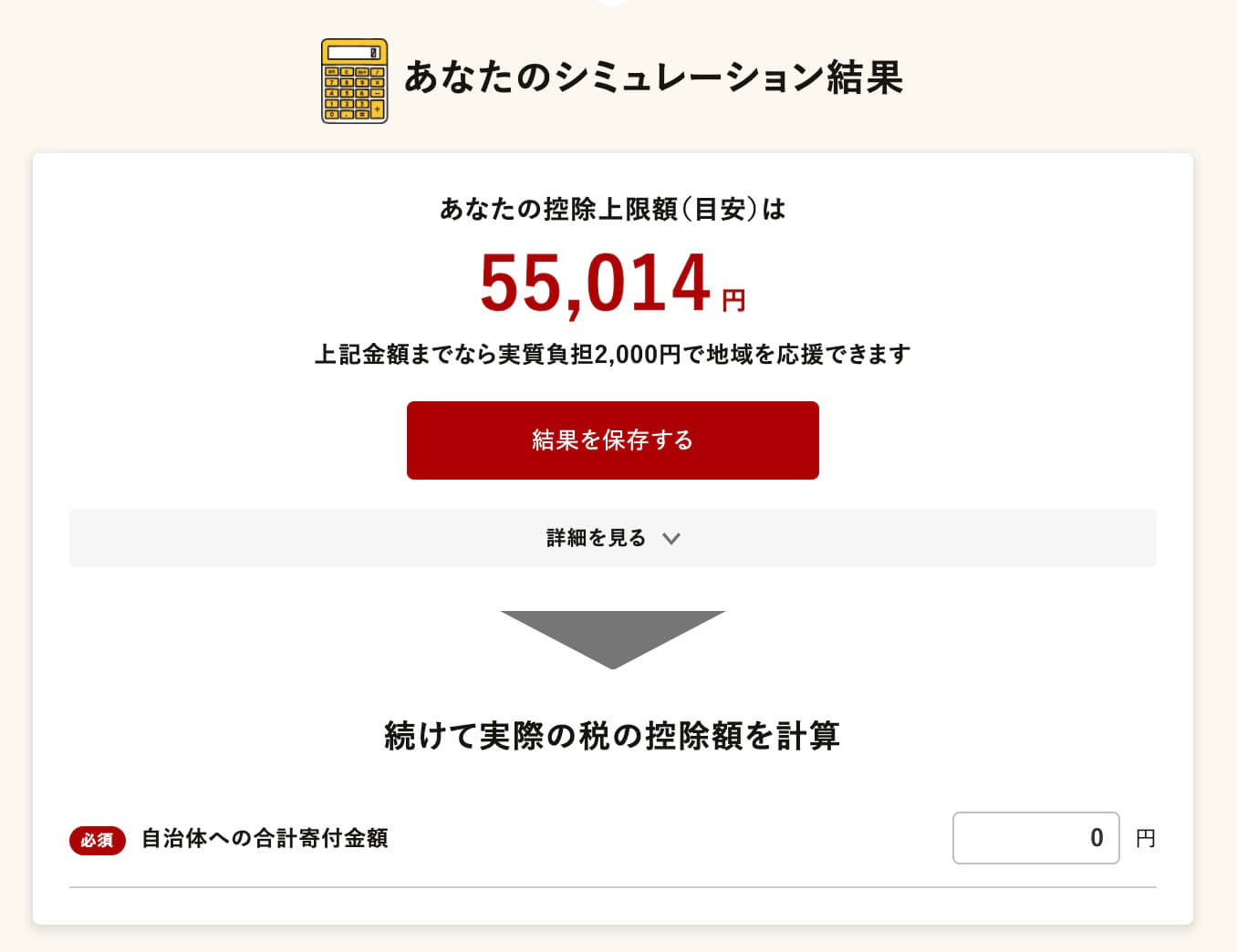 日本县民税和市民税,日本有哪些杂税