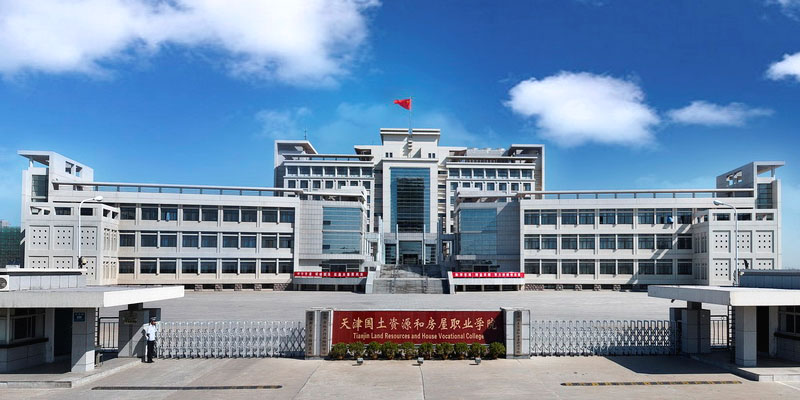 天津有哪些好一点的职业学院,天津各大职业学院比较好的专业