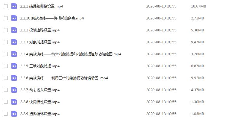 AutoCAD592讲实战视频教程合集，小白入门软件学习，只分享三天