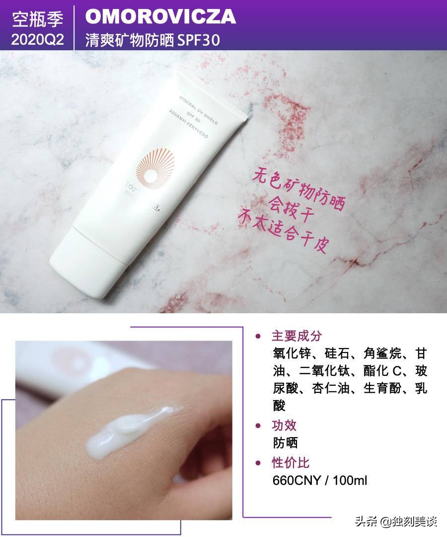 上一季度的空瓶，9款护肤品中，1款上了黑名单，还有1款已停产