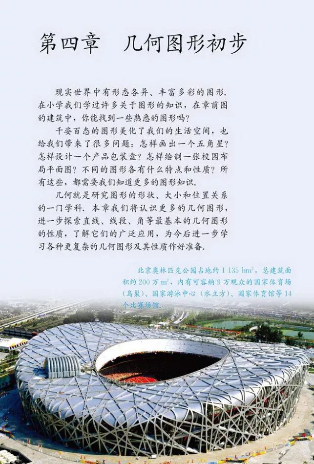 人教版数学七年级上册电子课本（高清可*载下**），暑假预习用