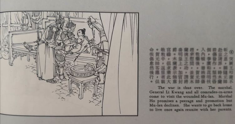 木兰诗连环画,老版木兰诗连环画