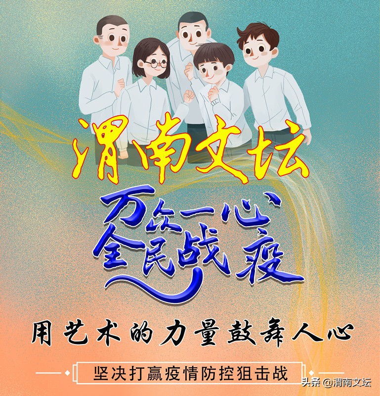 守护者抗击疫情舞蹈,舞蹈家协会宣传抗疫舞蹈完整版