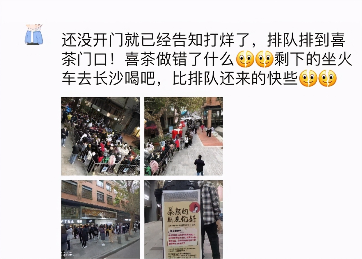 茶颜悦色武汉排队,武汉第一家茶颜悦色开业场面火爆