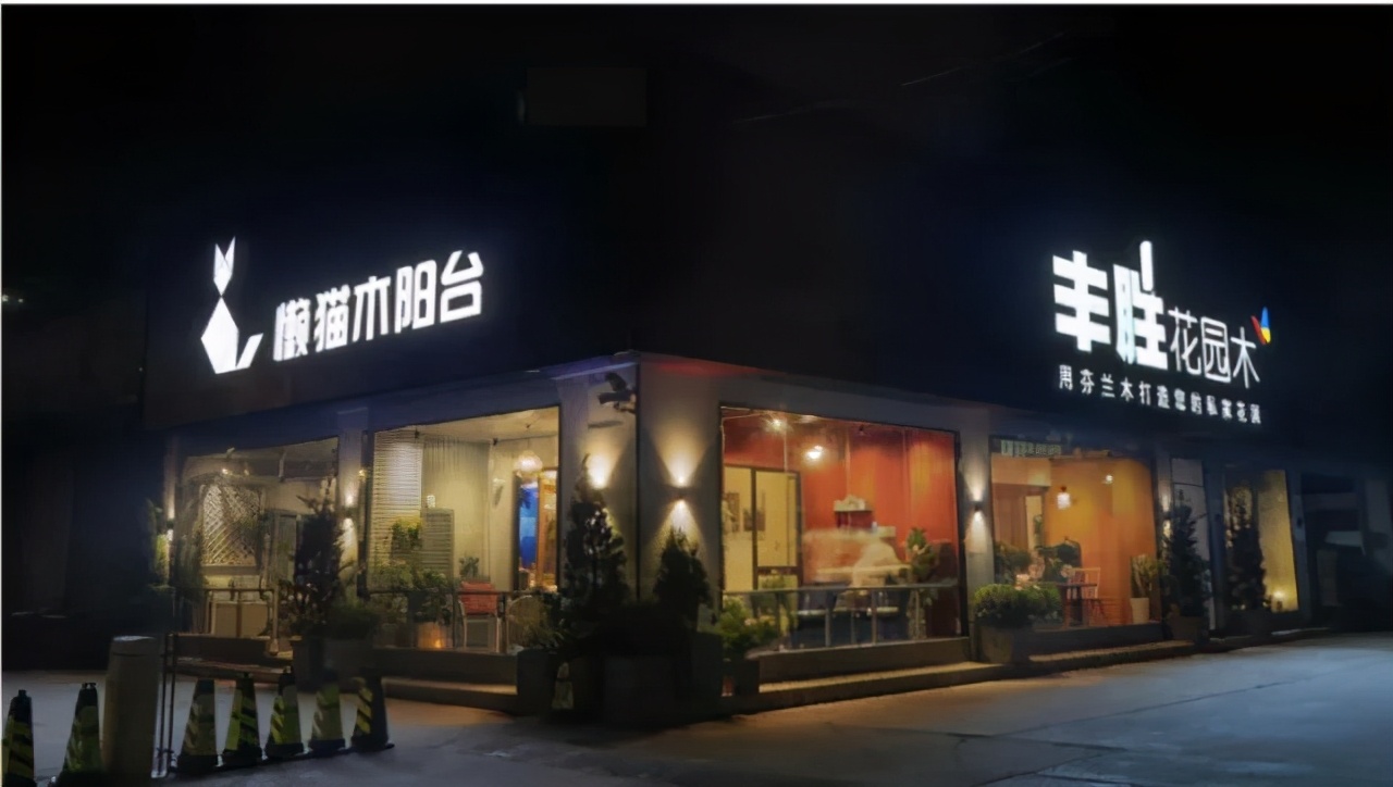 阳台懒人设计,懒猫木创始人吴海明