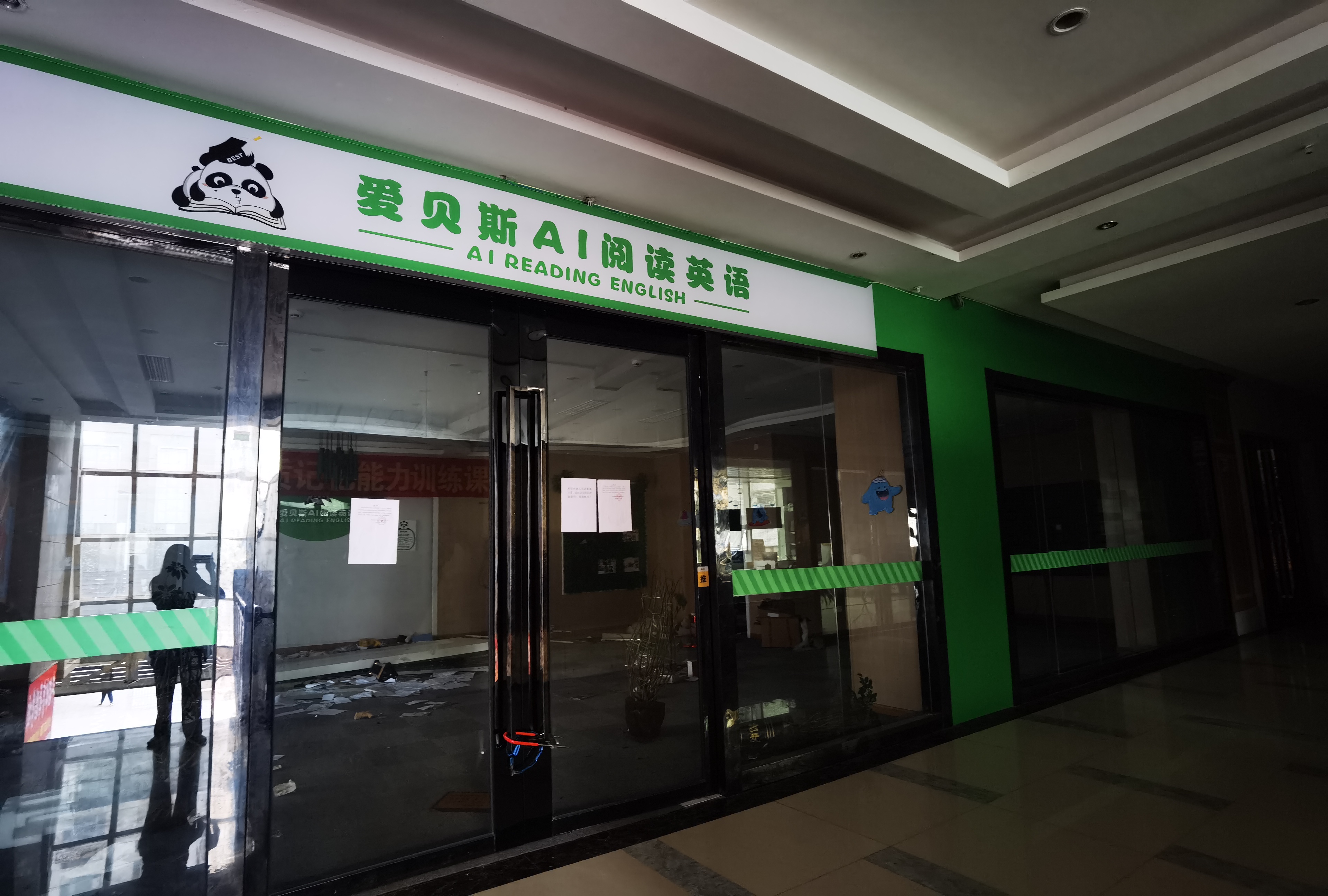 爱贝斯培训机构现状,爱贝斯ai英语培训班是正规的吗