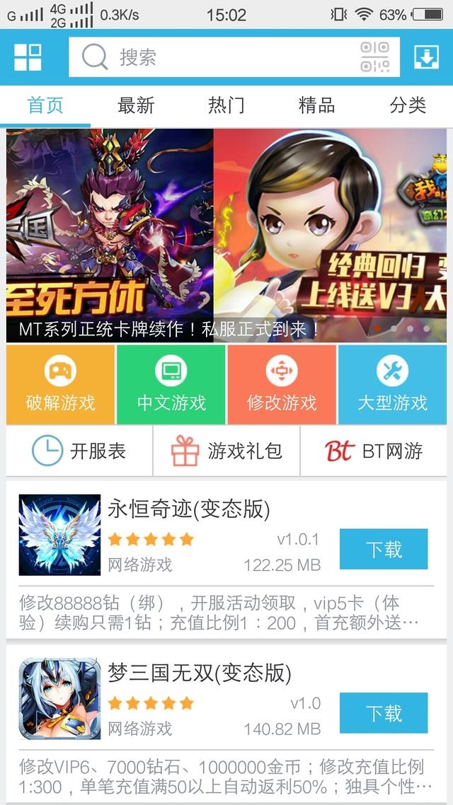 破解版游戏何处寻?来这里吧!