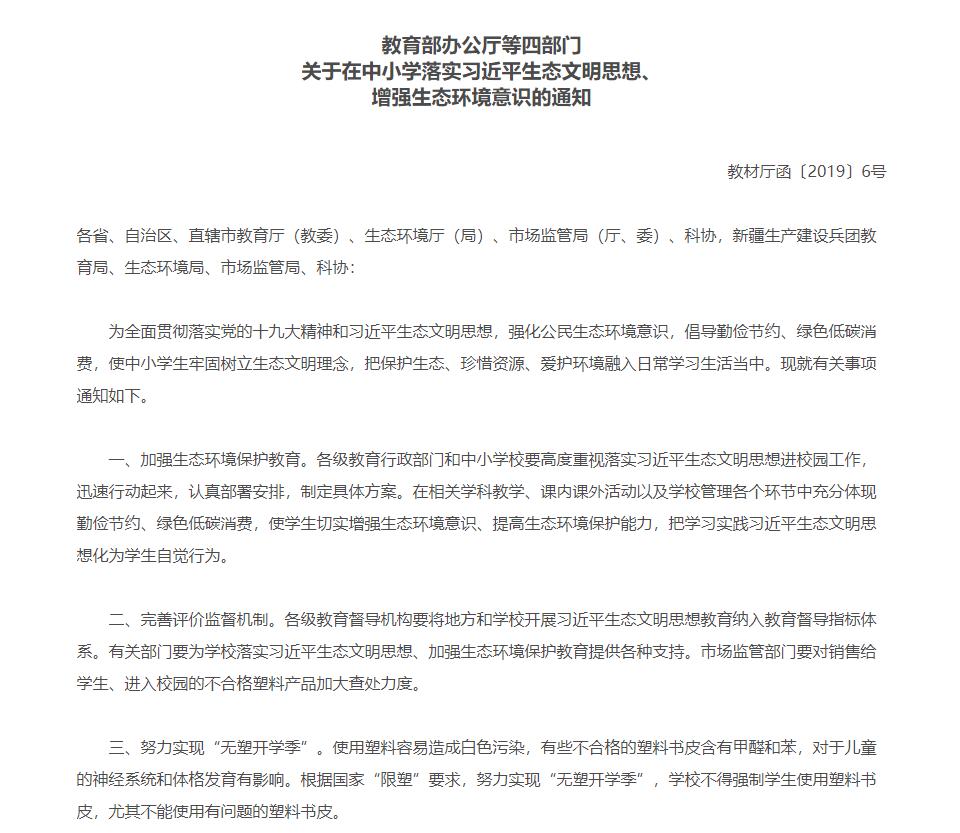 包书皮是对开学最大的仪式感,开学第一天给孩子包书皮