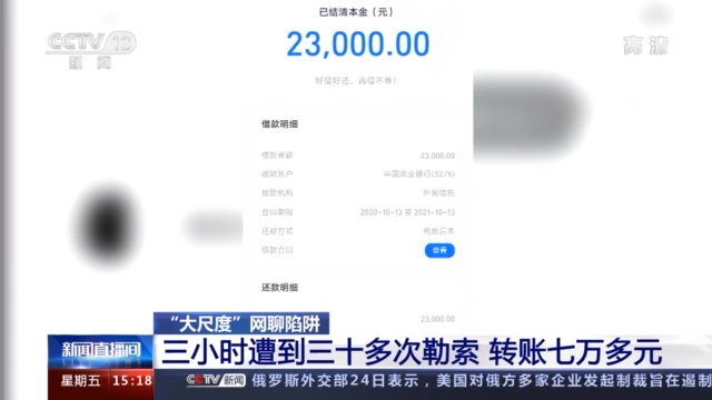 网聊被骗的真实案例遇到怎么处理,如何避免网聊被骗