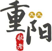 今日重阳节,今日重要新闻30条