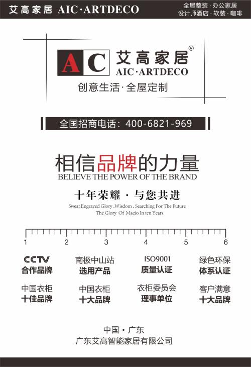 艾高家居美学体验馆,艾高家居装修效果