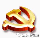 「以案释法」“神奇的膏药贴”该如何定性？