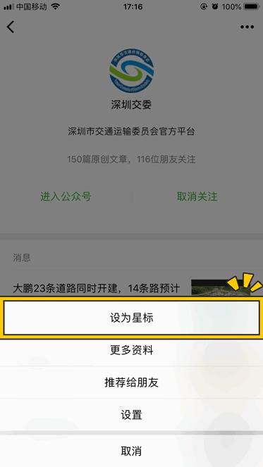 重要通知！坪山和大鹏也要设置宜停车泊位了！