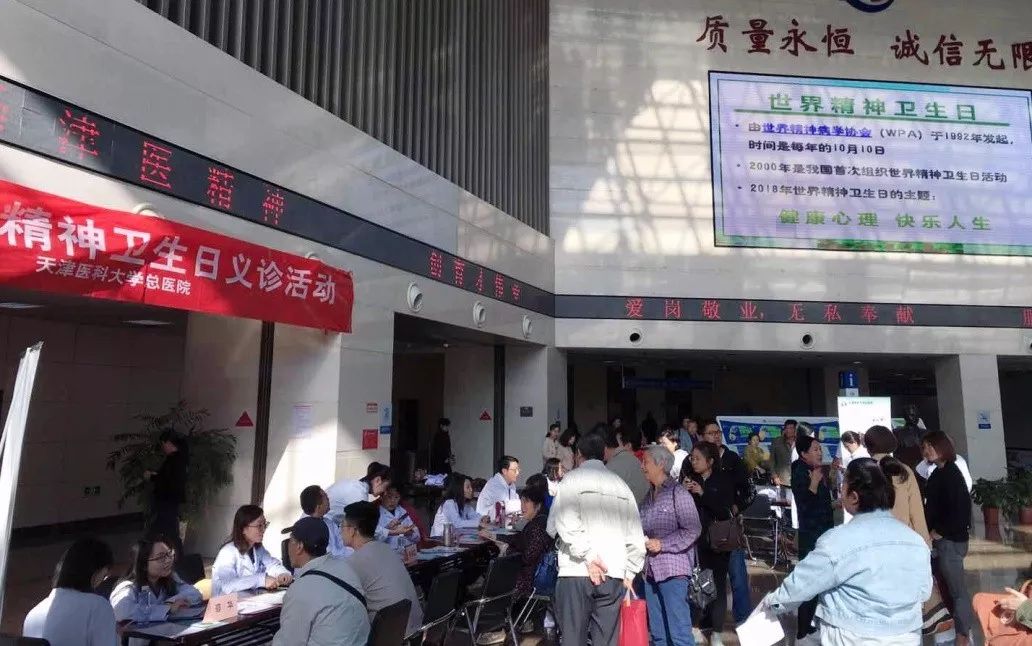 世界精神卫生日心理健康知识竞赛,世界精神卫生日心理健康知识讲座