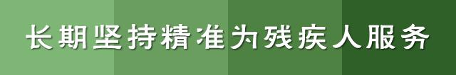 全国残疾预防日活动总结800字,全国残疾预防日主题宣传总结