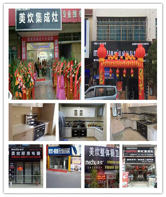 美炊集成灶微晶灶,美炊电器集成灶厂家