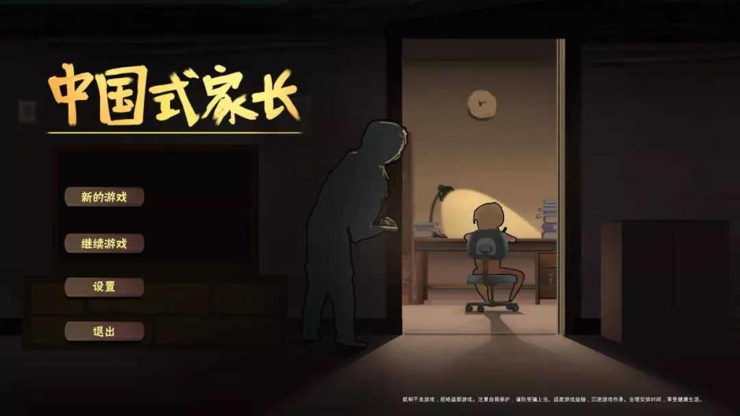 中国式家长一定要做的五件事,中国式家长沟通言语