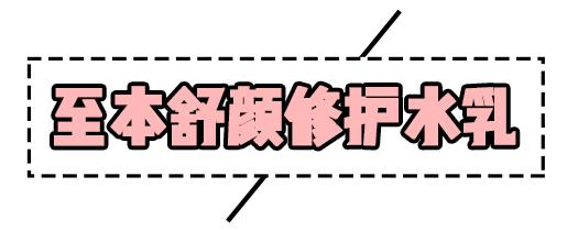 女明星高价护肤品,骆王宇推荐平价水乳秋冬补水保湿