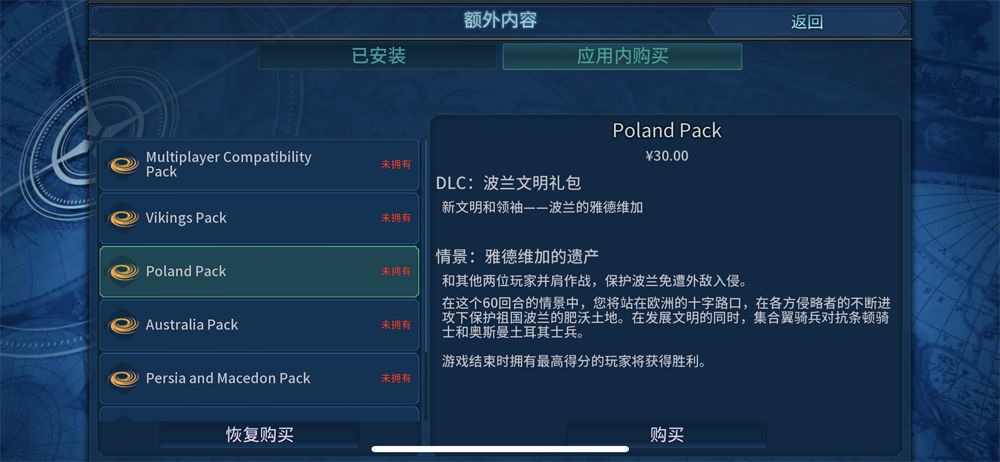 文明6评测,文明6体验版区别