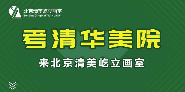 艺术院校各美术专业实力分析，你最适合考哪所？