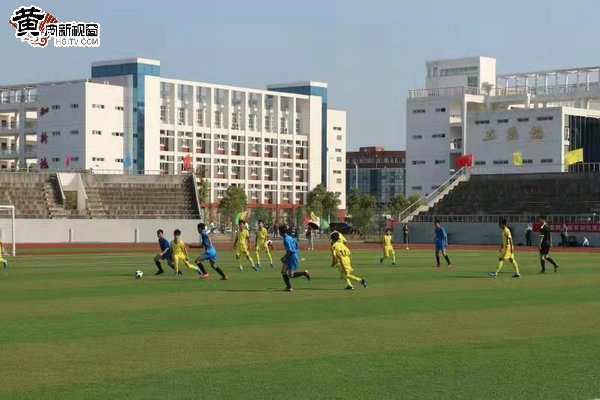 黄冈市2020校园足球联赛,黄冈市青少年足球比赛