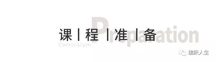 微课丨姗姗：教你织特别的云朵短裤5月14日晚8点上课