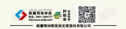 雪都阿勒泰·净土喀纳斯走进北京、上海、武汉、郑州四城向全国发起邀请：冬季做客人类滑雪起源地阿勒泰·人间净土喀纳斯不冬眠
