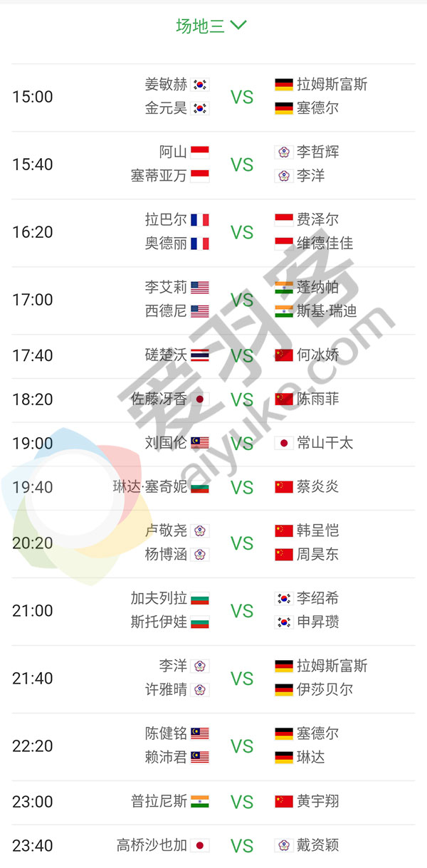 2023丹麦公开赛女单决赛,丹麦羽毛球公开赛女单决赛直播